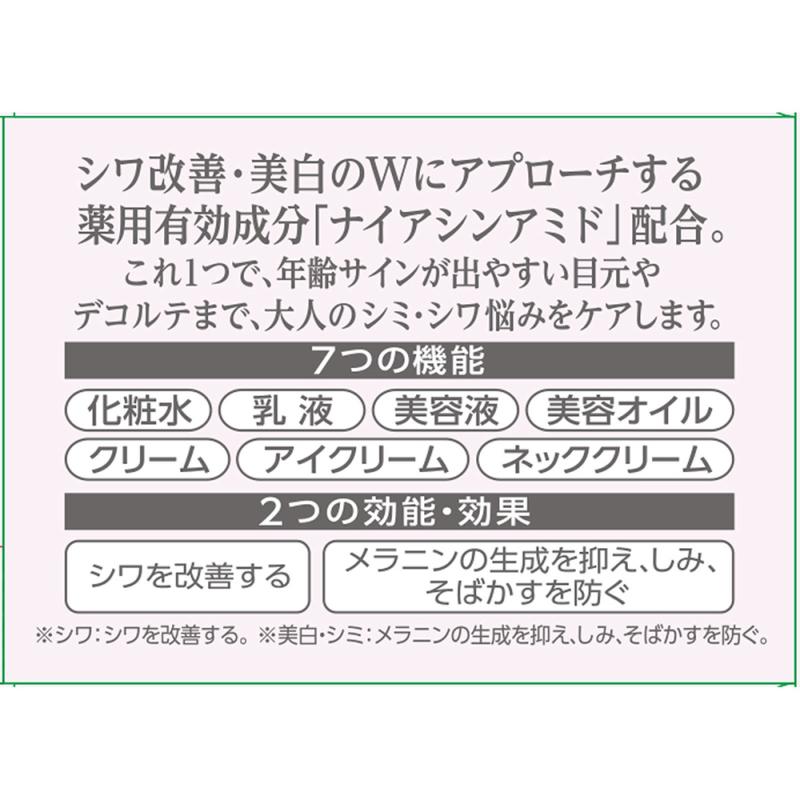 コラリッチ リンクルホワイトジェル 美白 シワ ハーフサイズ 2個