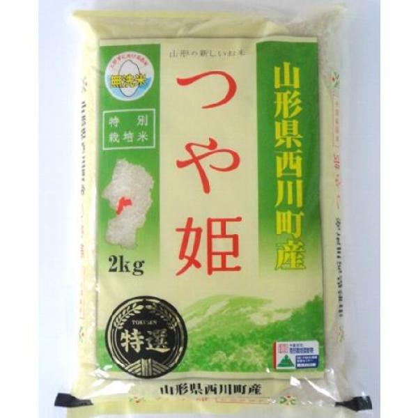 ０４年産 米月山 特別栽培米 無洗米 山形西川町産つや姫 ２ｋｇ