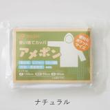 使い捨てカッパ　アメポン　ナチュラル　１Ｐ