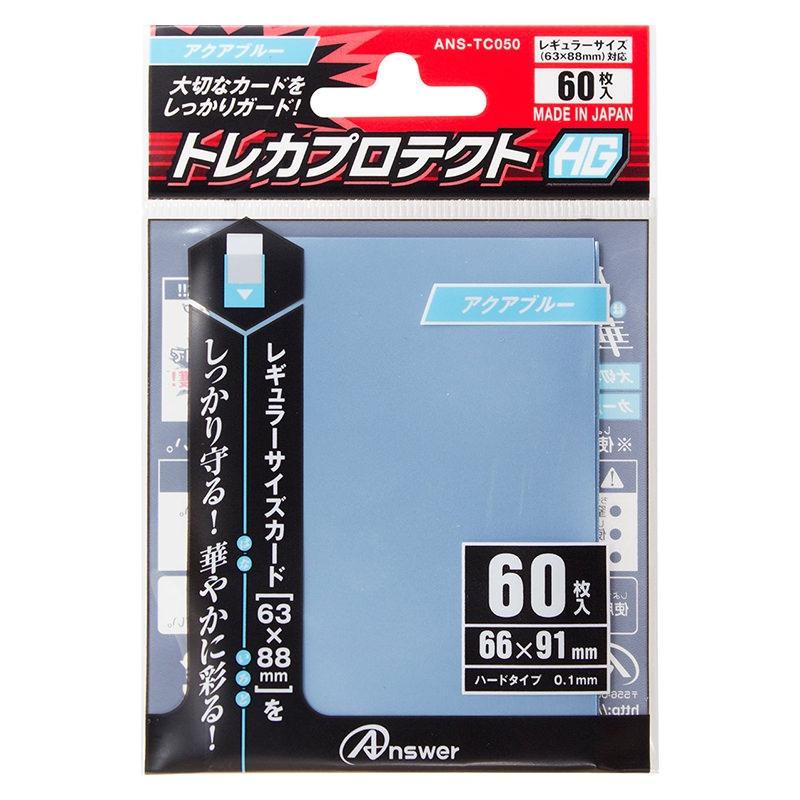 アンサー レギュラーサイズカード用HG アクアブルー ANS-TC050 アンサー株式会社