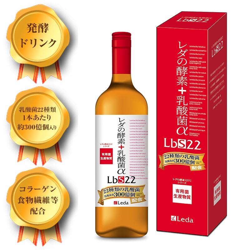 レダの酵素＋乳酸菌αLbS22 ２本セット｜イトーヨーカドー ネット通販