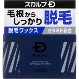 ■　アンファースカルプＤブラジリアンワックス２００ｇ