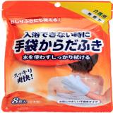 本田洋行　手袋からだふき８枚（無香料）　ＨＹ－ＢＯＤＹＷＩＰＥ