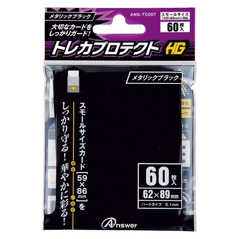 アンサー スモールサイズカード用HG メタリックブラック ANS-TC007 アンサー株式会社