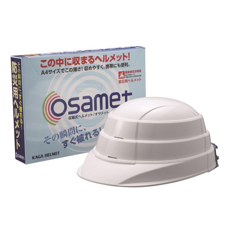 収納式 ヘルメット ＯＳＡＭＥＴ ホワイト｜イトーヨーカドー ネット通販