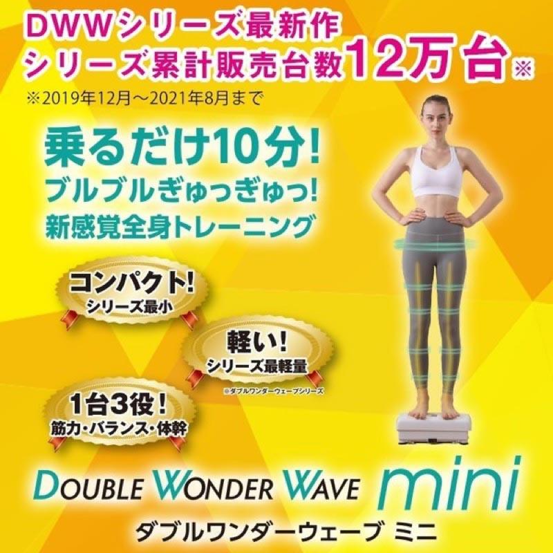 新登場 restocks』 ミックスワンダーウェーブ 振動マシーン MIX WONDER WAVE スポーツ・レジャー 