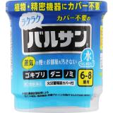 カバー不要のラクラクバルサン　水ではじめるタイプ　６－８畳用　６ｇ