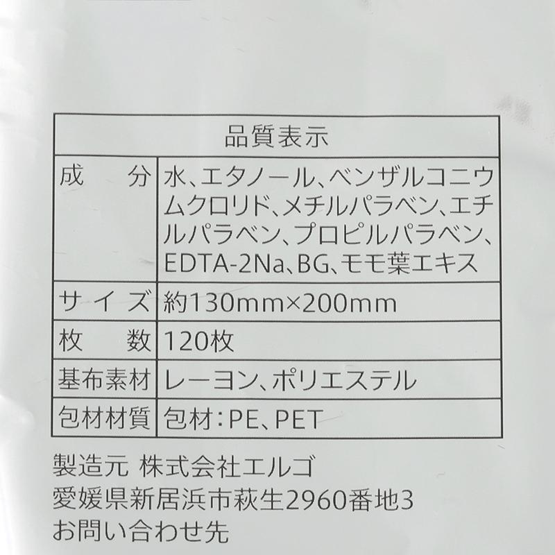 セブンプレミアムライフスタイル 除菌ウェットティシューボトル詰替