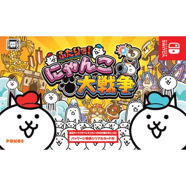 Ｓｗｉｔｃｈ ふたりで！にゃんこ大戦争｜イトーヨーカドー ネット通販