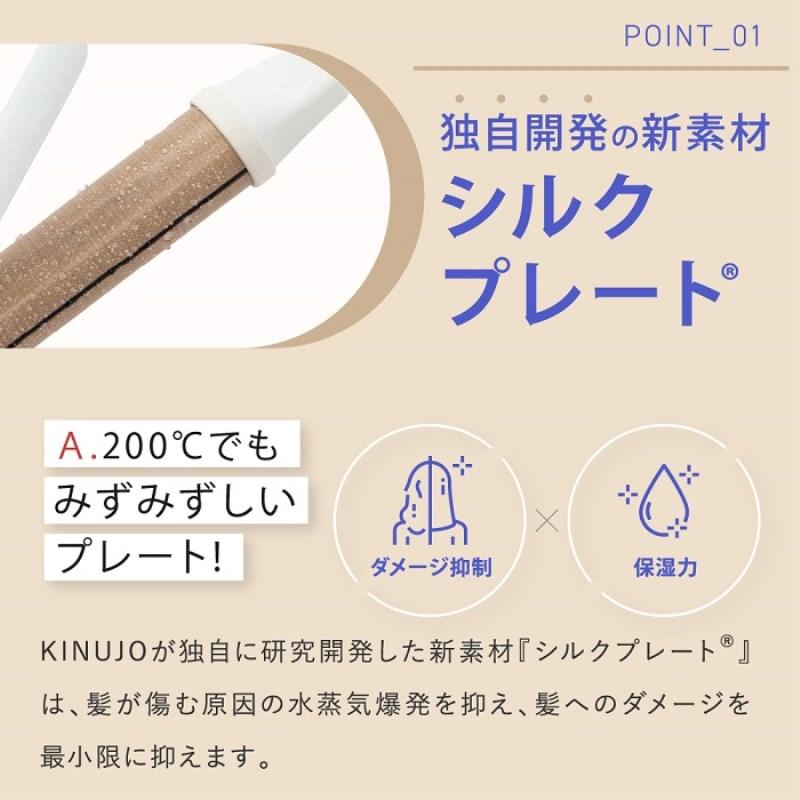 週末限定セール⭐︎【新品・未使用】KINUJO カールアイロンKC028 28mm