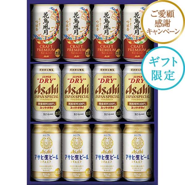 お歳暮 ビールの人気商品・通販・価格比較 - 価格.com