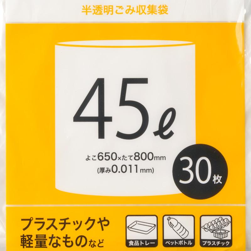 半透明ごみ収集袋 ４５Ｌ ３０枚入り ＳＰＦ－５３｜イトーヨーカドー ネット通販