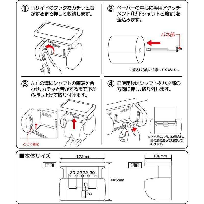 トイレペーパーホルダー 棚付｜イトーヨーカドー ネット通販