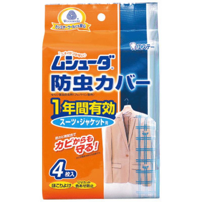 防虫 フィルムの人気商品・通販・価格比較 - 価格.com