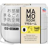 【在庫限り】〇マモルーム　ダニ用　１４４０時間用　器具セット