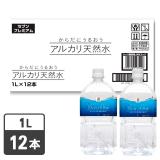 セブンプレミアム　からだにうるおうアルカリ天然水　１Ｌ　１ケース１２本入