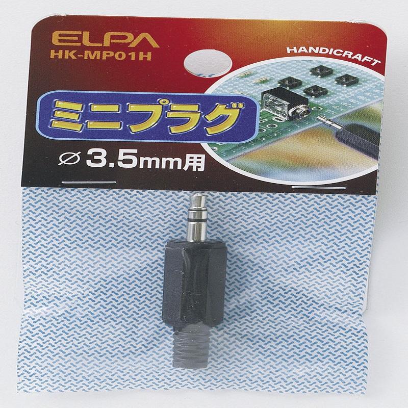 ＥＬＰＡ ミニプラグ ＨＫ－ＭＰ０１Ｈ｜イトーヨーカドー ネット通販