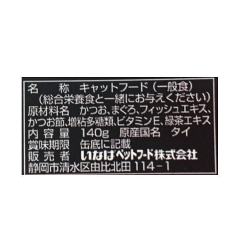 □ マルウオ かつお・まぐろ かつお節入り １４０ｇ ３缶｜イトーヨーカドー ネット通販