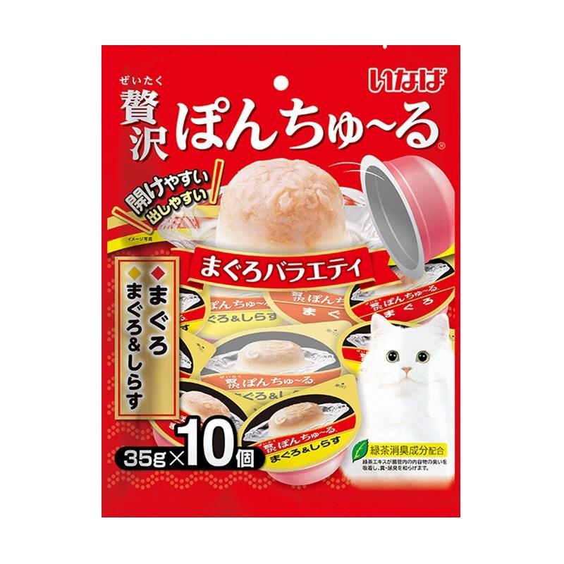 贅沢ぽんちゅーる まぐろバラエティ３５ｇ×１０個｜イトーヨーカドー