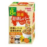 若鶏レバーパウチ　８袋入り若鶏レバー＆緑黄色野菜　ささみ・チーズ入り