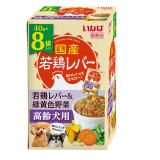 若鶏レバーパウチ　８袋入り高齢犬用　若鶏レバー＆緑黄色野菜