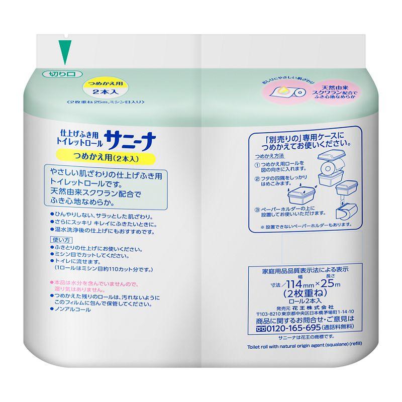 花王　サニーナ　トイレットロール　つめかえ用