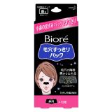 【在庫限り】花王　ビオレ　毛穴すっきりパック鼻用　黒色タィプ