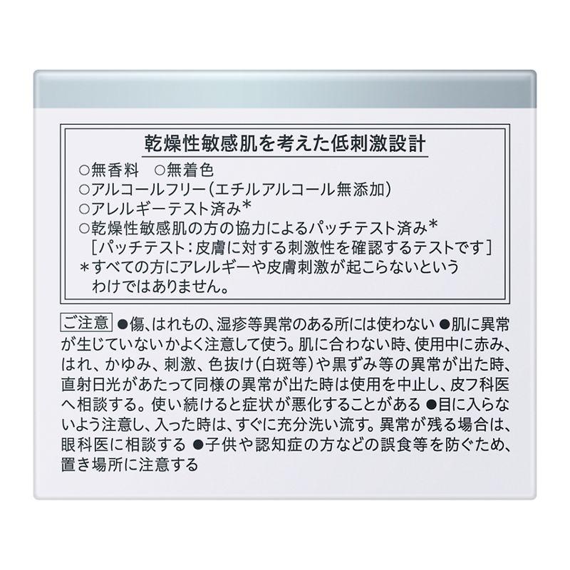 花王 キュレル シミ・ソバカス予防ケア フェイスクリーム