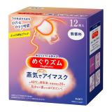 花王　めぐりズム　蒸気でホットアイマスク　無香料　１２枚入