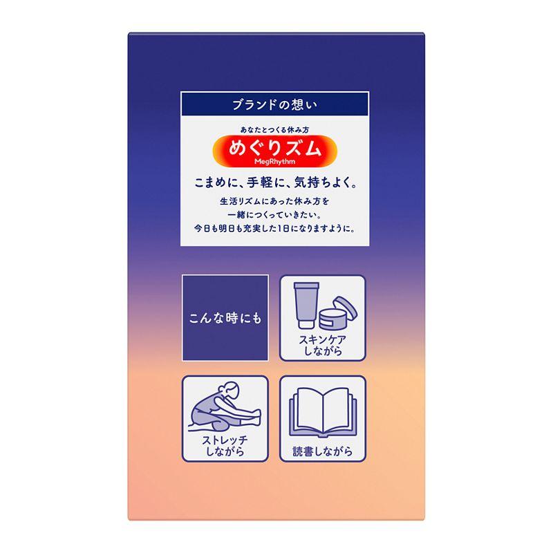 花王 めぐりズム 蒸気でグッドナイト 無香料 １２枚入