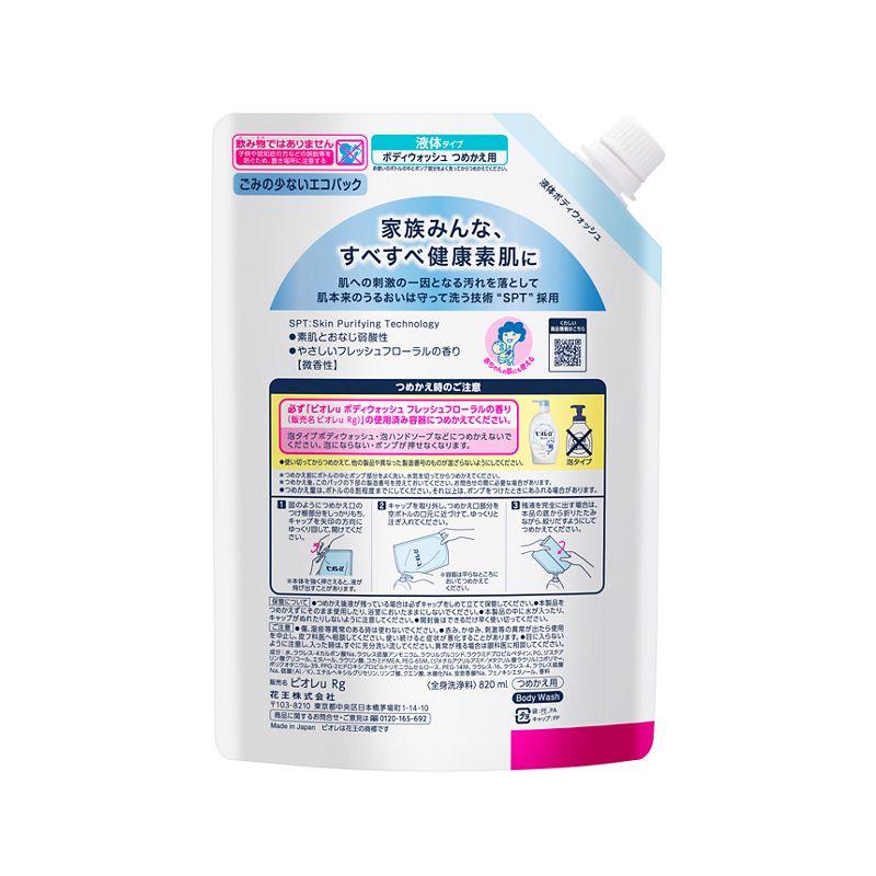 花王 ビオレｕ プレーン つめかえ用 ８２０ｍｌ｜イトーヨーカドー