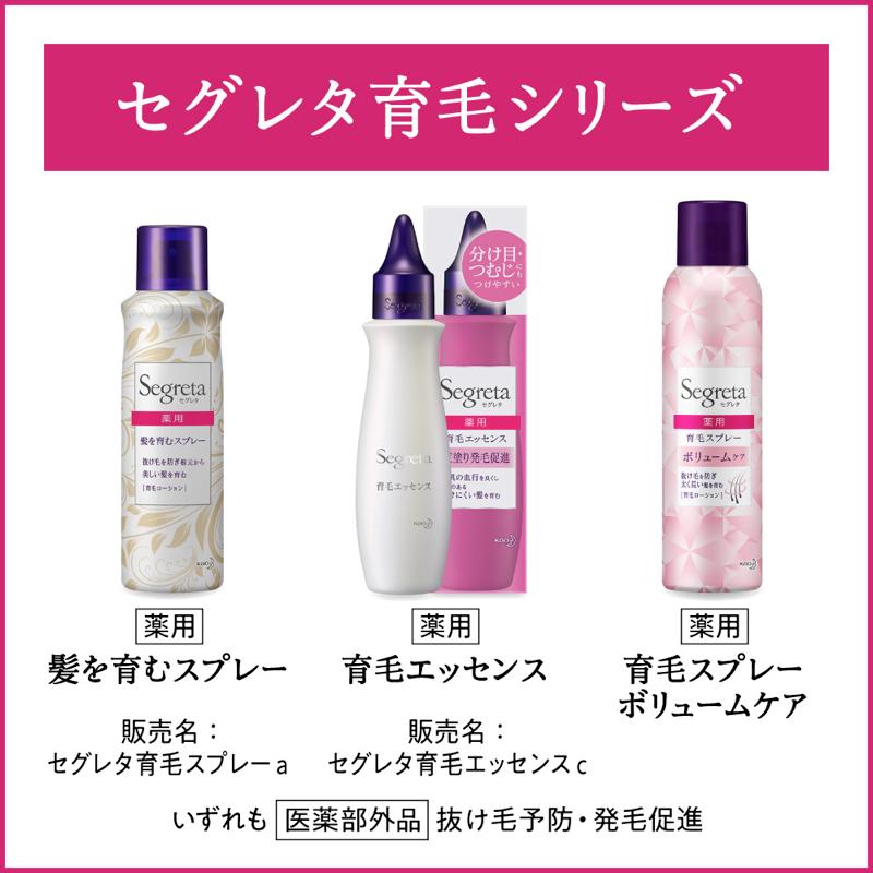 花王 セグレタ 薬用育毛スプレー ボリュームケア 170g - 育毛剤