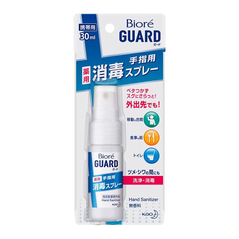 花王 ビオレガード 薬用 消毒スプレー 携帯用 30ml (抗菌・除菌グッズ