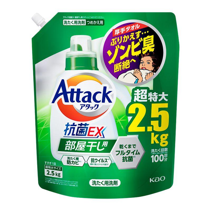 花王 アタック抗菌ＥＸ 部屋干し用 つめかえ用 ２５００ｇ