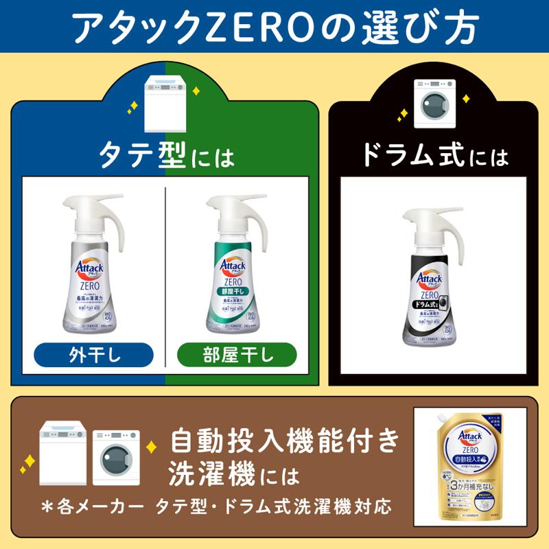 アタックZERO パーフェクトスティック 24本入り×3袋 洗濯用洗剤 - 洗濯洗剤