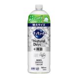 花王　キュキュット　Ｎａｔｕｒａｌ　Ｄａｙｓ＋除菌　無香性　つめかえ用　７００ｍｌ