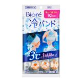 【在庫限り】花王　ビオレ　冷バンド　無香性　３本入