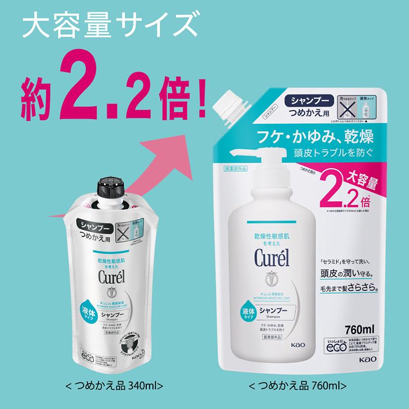 花王 キュレル シャンプー つめかえ用大容量 ７６０ｍｌ