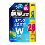 【在庫限り】花王　ハミング消臭実感Ｗパワー　クリアシトラスの香り　９８０ｍｌ　スパウトパウチ