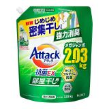 花王　アタック抗菌ＥＸ　部屋干し用　つめかえ用　２０３０ｇ