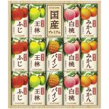 【お歳暮】カゴメ　国産プレミアムジュースギフト　ＫＴ－３０Ｐ