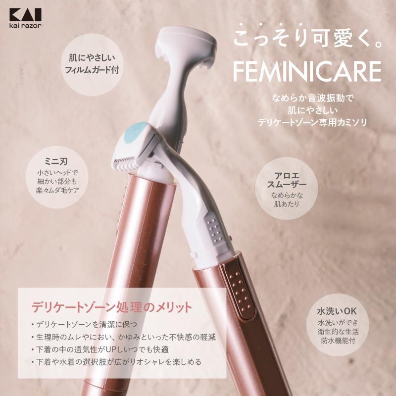 貝印 ＦＥＭＩＮＩＣＡＲＥ 音波振動カミソリ デリケートゾーン用 １個｜イトーヨーカドー ネット通販