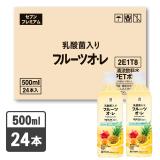 セブンプレミアム　フルーツオ・レ　５００ｍｌ　１ケース２４本入