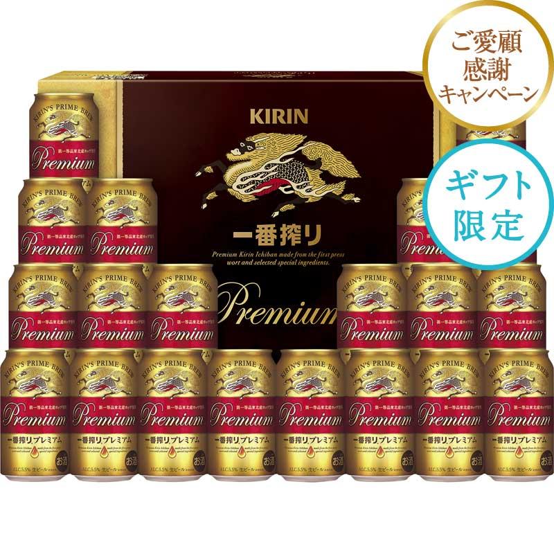 キリン ビール お歳暮の人気商品・通販・価格比較 - 価格.com