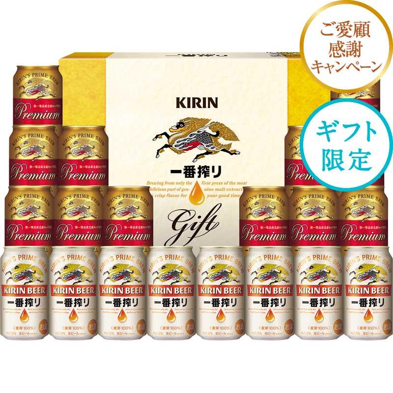 キリン ビール お歳暮の人気商品・通販・価格比較 - 価格.com