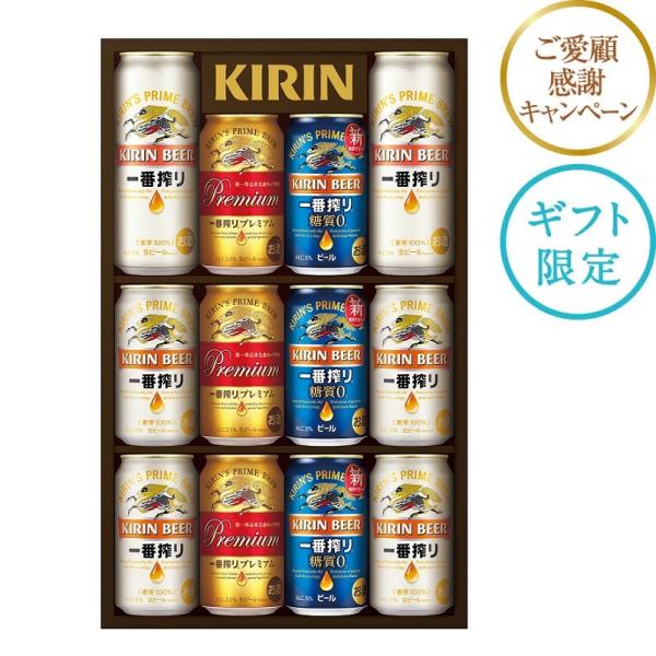 キリン ビール お歳暮の人気商品・通販・価格比較 - 価格.com