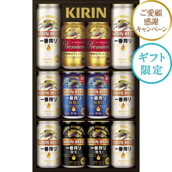 キリン ビール お歳暮の人気商品・通販・価格比較 - 価格.com