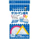 【在庫限り】キチントさん　ダストマン　兼用　３０枚