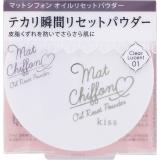 キス　マットシフォンオイルリセットパウダー　４．７ｇ　Ｃｌｅａｒ　Ｌｕｃｅｎｔ　０１