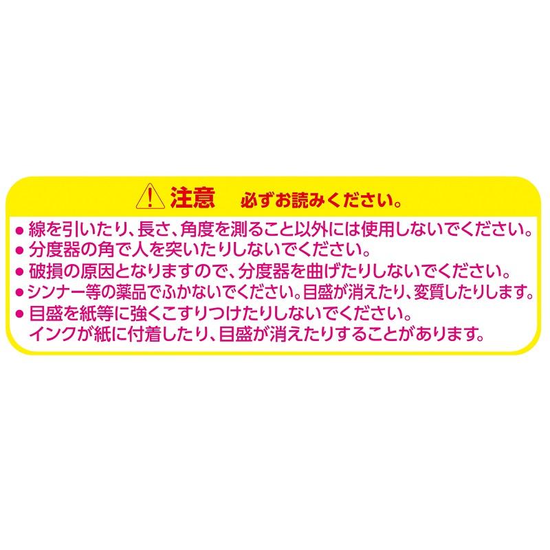 クツワ メタクリル分度器（１２ｃｍ）｜イトーヨーカドー ネット通販